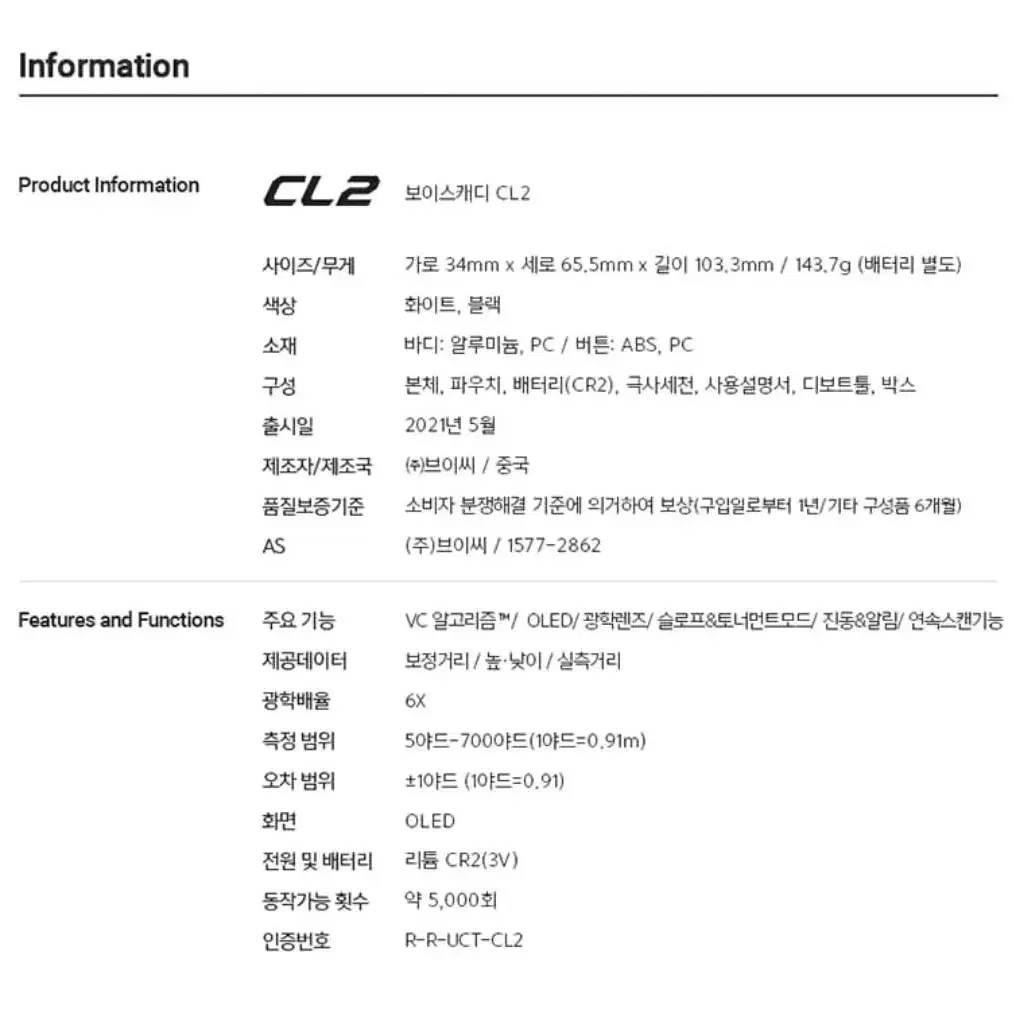 보이스캐디 CL2 스타워즈에디션