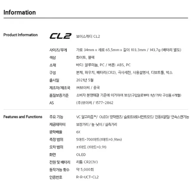 보이스캐디 CL2 스타워즈에디션