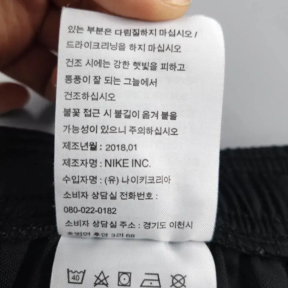 나이키 블랙 화이트 스우시 자수 드라이핏 밴딩 져지 반바지 하프팬츠 27