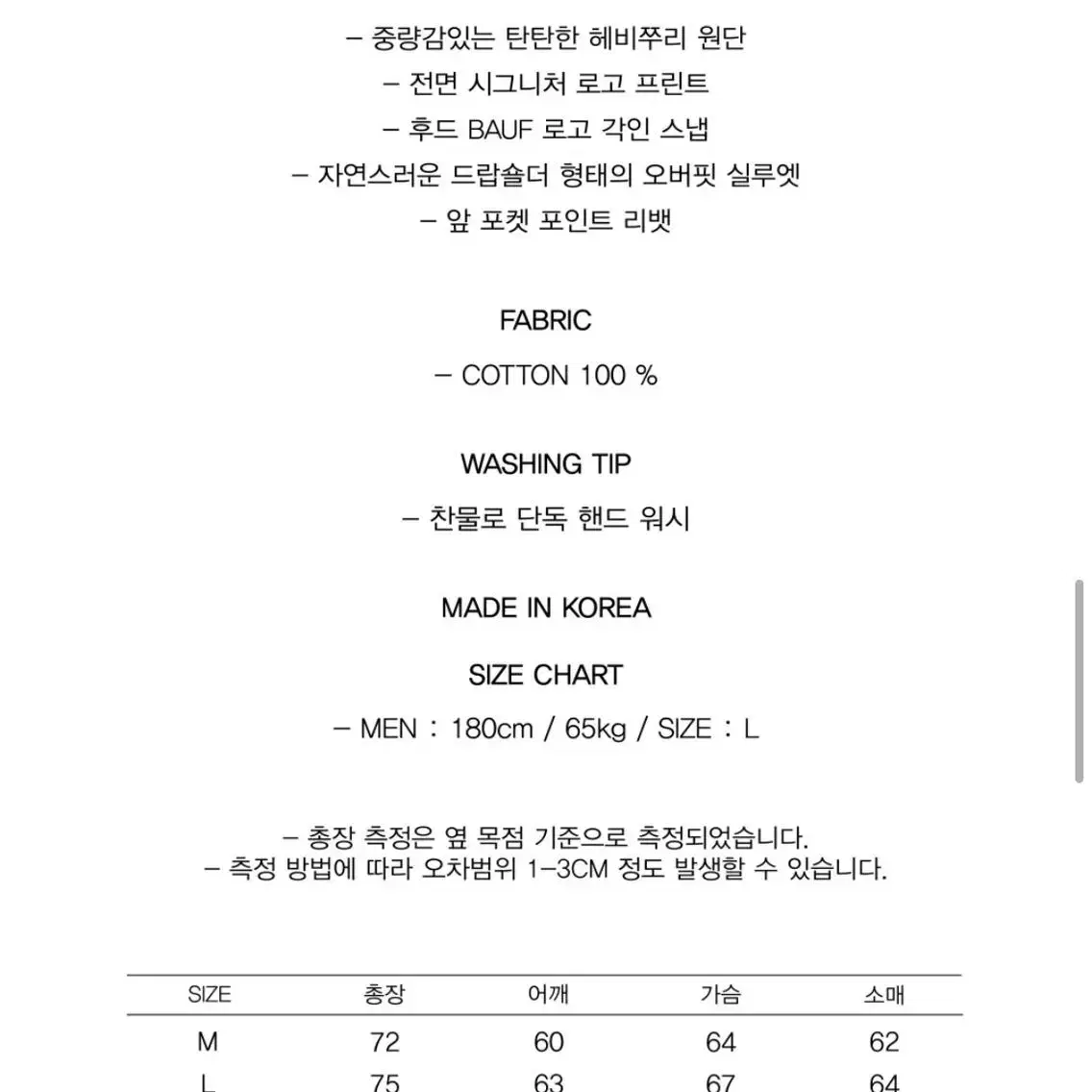 바우프 3d로고 후드티