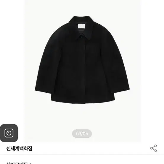 아모멘토 아워글래스 하프코트 블랙