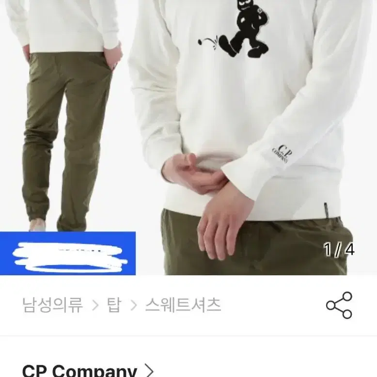 CP 컴퍼니 스웻셔츠 20SS 남자 103