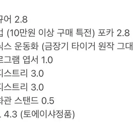 슬램덩크 정대만 서태웅 송태섭 굿즈 양도