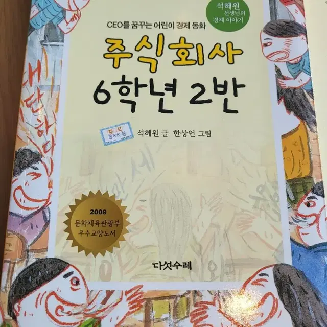 상태최상 초등 필독서 3권 판매합니다(택포 2.0)