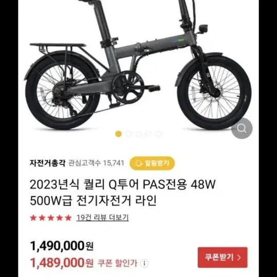 전기자전거 퀄리q투어 2023년식