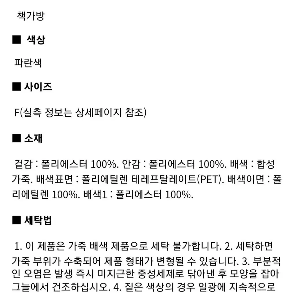 (새상품)빈폴 책가방