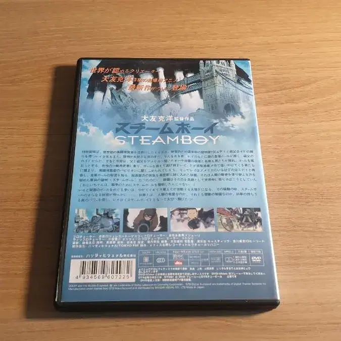 (일본판) STEAMBOY DVD