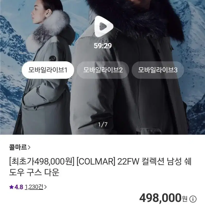 새상품)CORMAR 콜마르 22FW 사가폭스 쉐도우 구스다운(110)