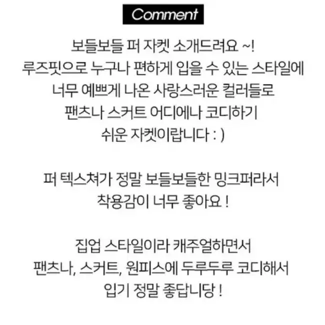 (새상품)피치모드 카라 밍크 퍼자켓 블랙