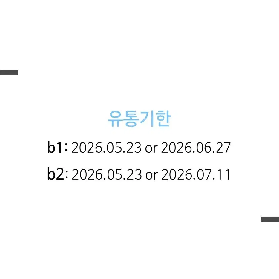 [ 닥터스킨 ] 셀온b1앰플 / 짜지마 앰플 - 새상품