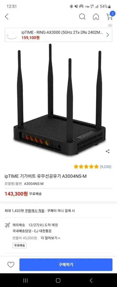 iptime a3004ns-m 기가 공유기