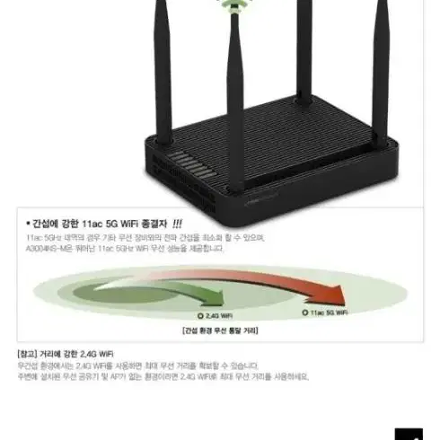 iptime a3004ns-m 기가 공유기