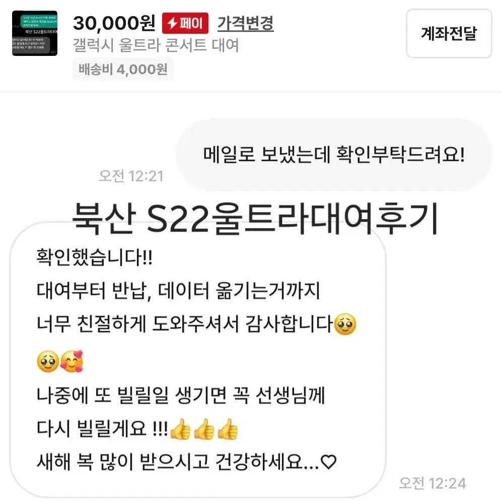 당일 대여 가능 갤럭시 울트라 콘서트 공연장 카메라 대여