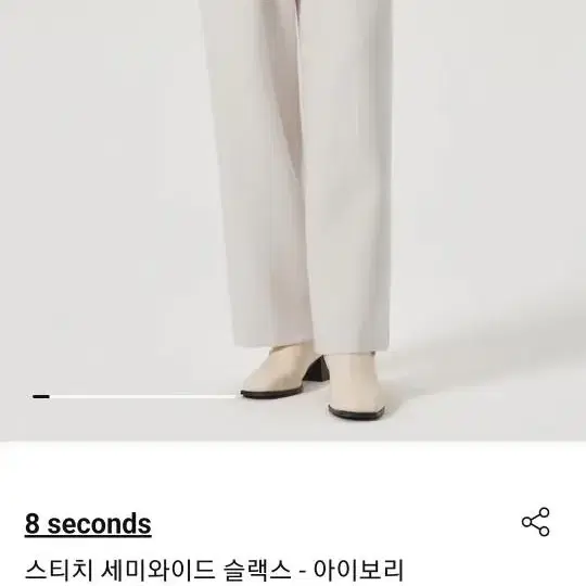 에잇세컨즈