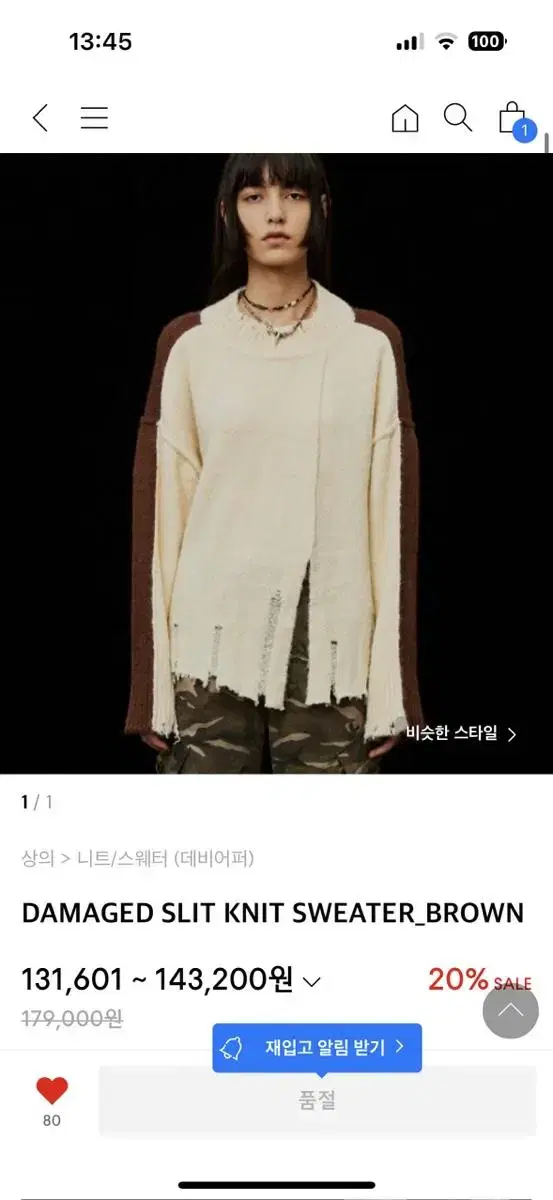 DAMAGED SLIT KNIT SWEATER_BROWN-데비어퍼