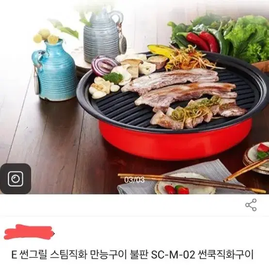 썬그릴 스팀 직화구이 불판