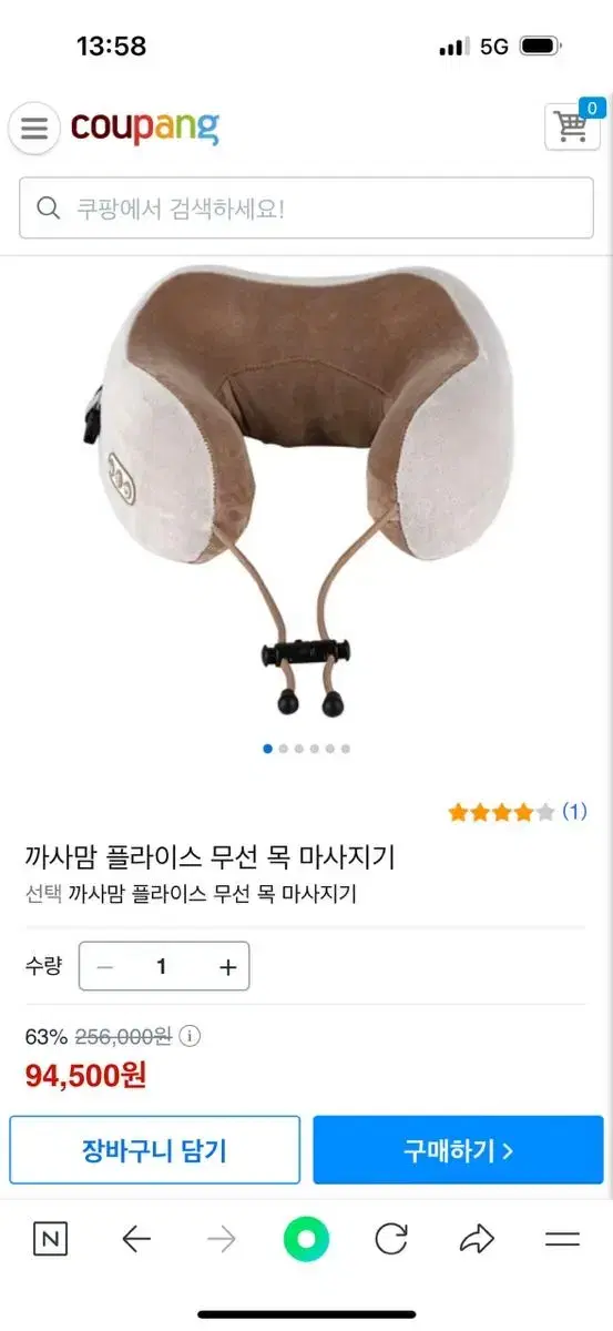 까사맘 무선 목 마사지기