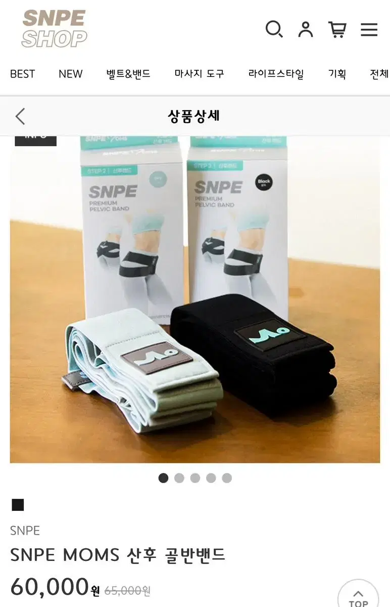 SNPE 산후골반밴드