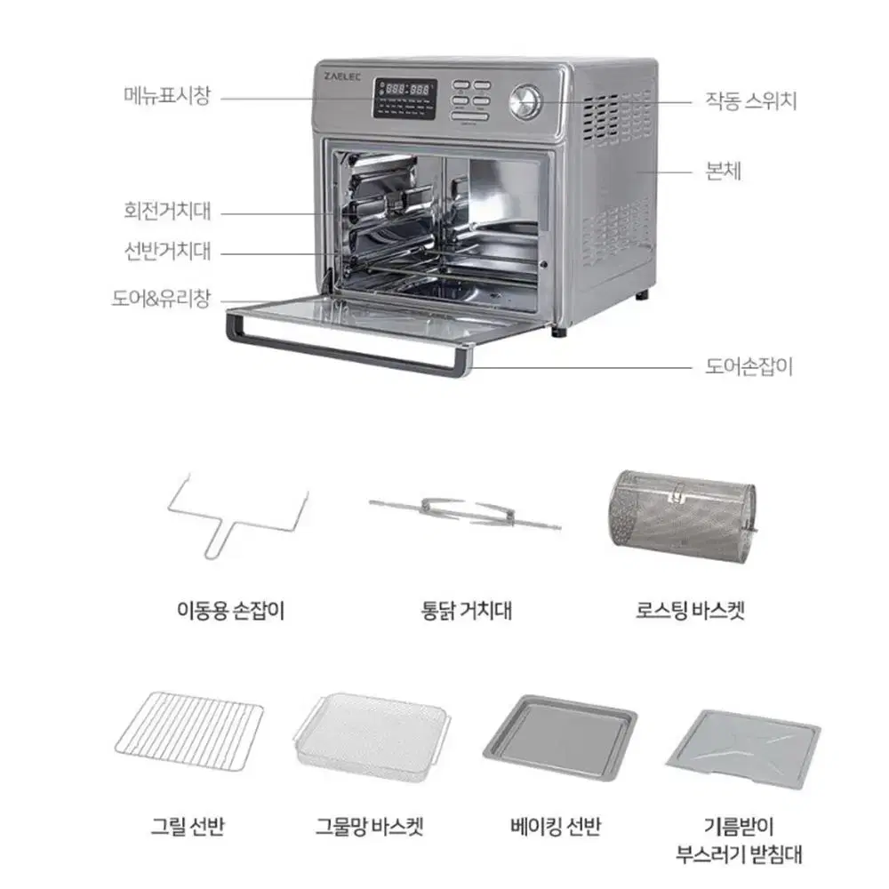 자일렉 대용량 25L 25리터 오븐형 에어프라이어