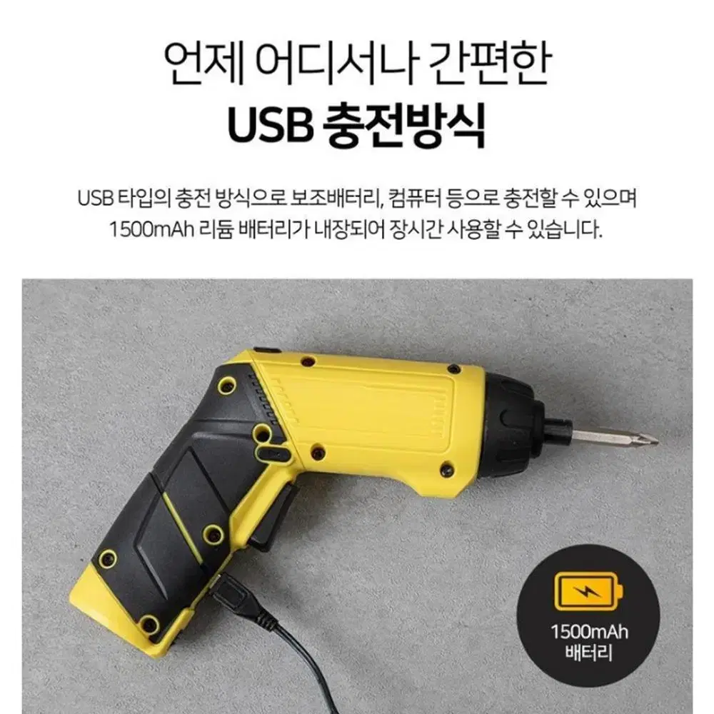 리튬배터리 LED 충전식 멀티 비트 스크류 드라이버 드릴