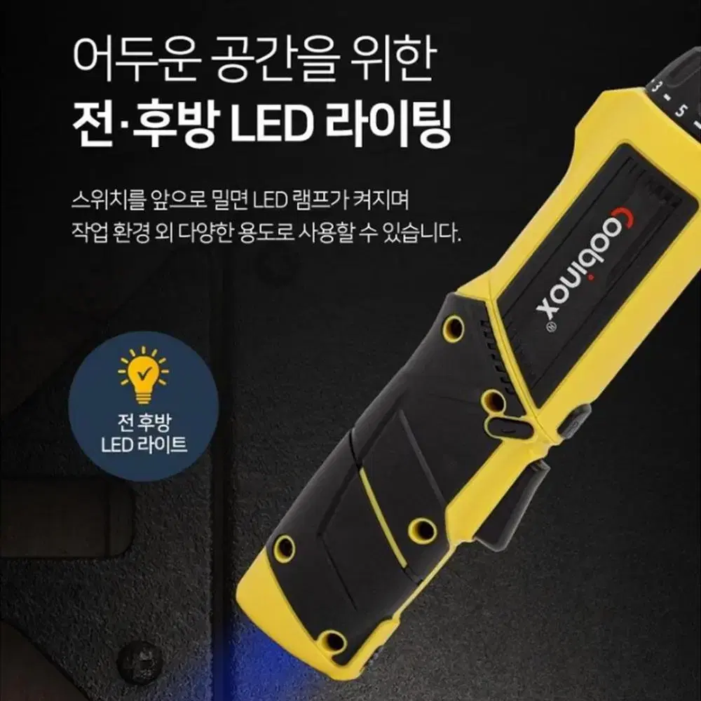 리튬배터리 LED 충전식 멀티 비트 스크류 드라이버 드릴