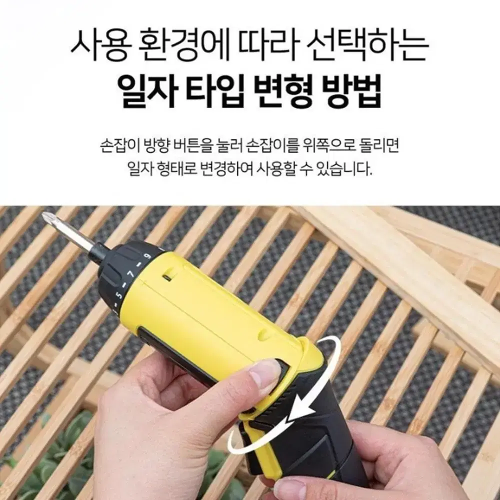 리튬배터리 LED 충전식 멀티 비트 스크류 드라이버 드릴