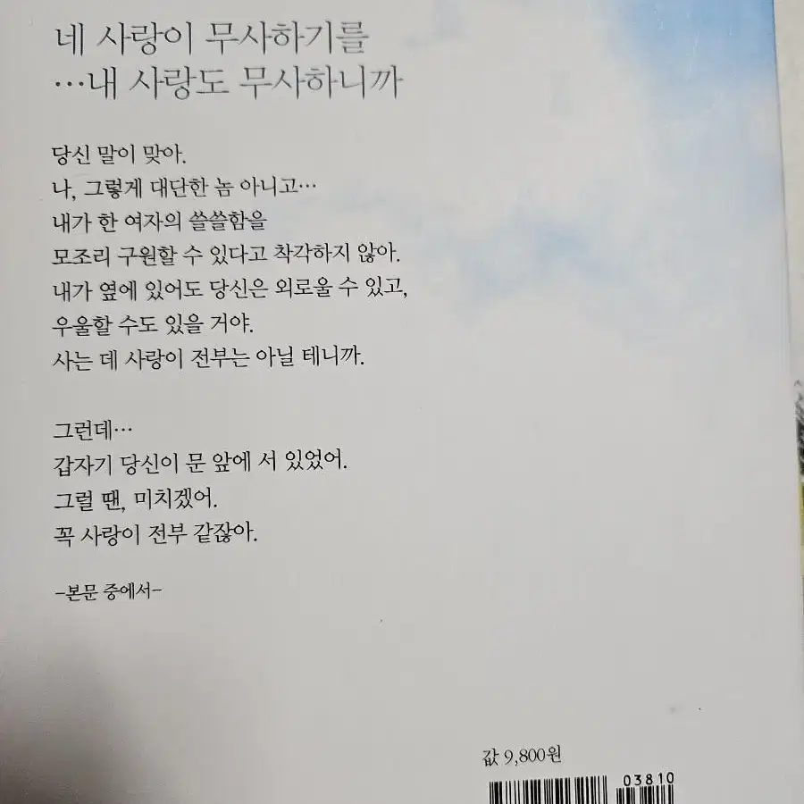 사서함 110호의 우편물