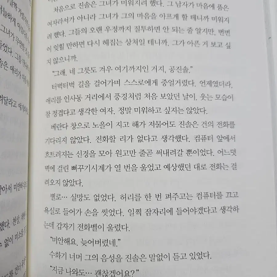 사서함 110호의 우편물