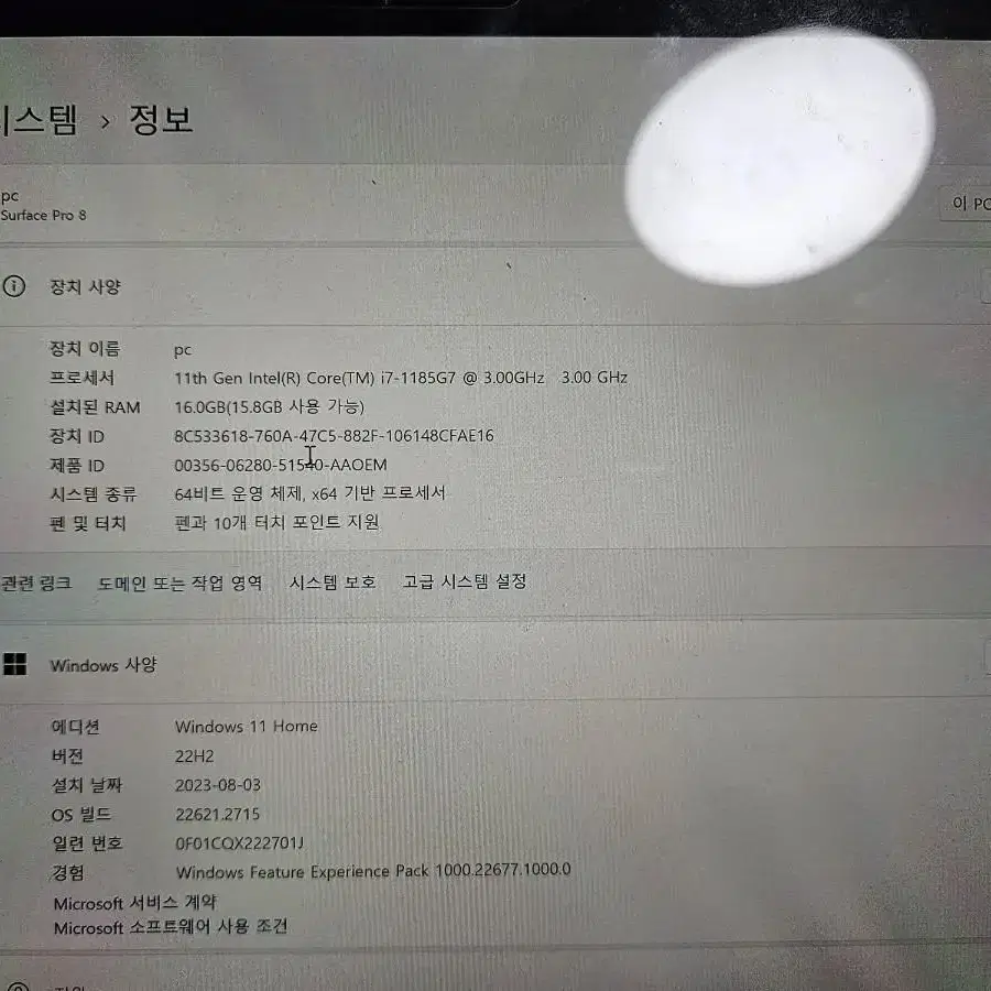 서피스 프로8 i7 16g 256g판매합니다