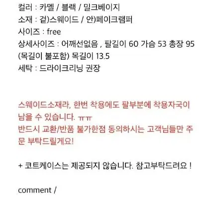 비뮤즈 스웨이드 롱무스탕 밀크베이지 연베이지