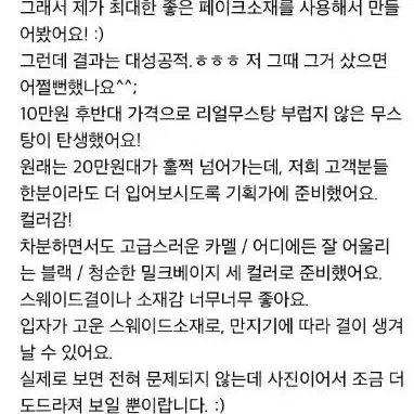 비뮤즈 스웨이드 롱무스탕 밀크베이지 연베이지