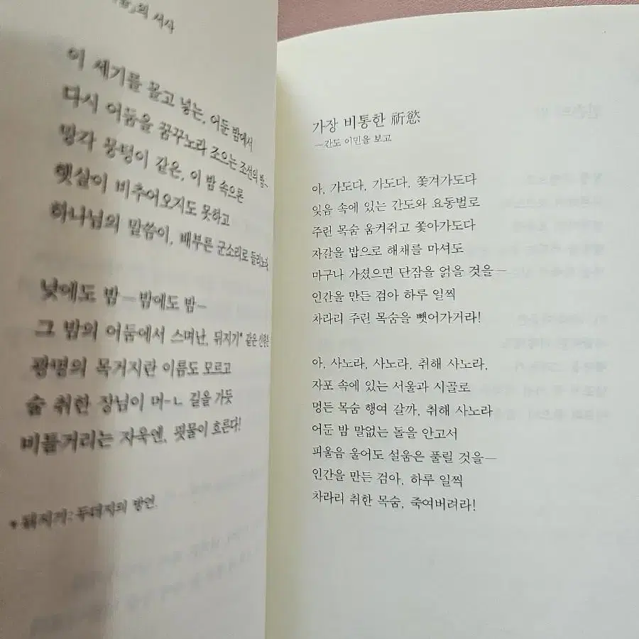 빼앗긴 들에도 봄은 오는가ㅡ이상화