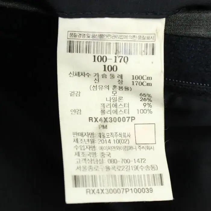 A7411 로가디스 울블렌디드 싱글 코트 100 겨울 아우터 브랜구제