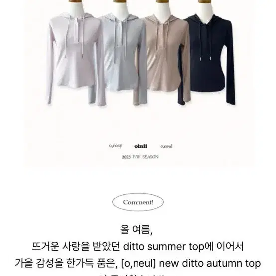 오이니 new ditto autumn top 블랙