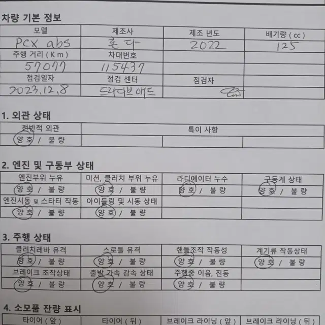 DA-110/ 혼다 / PCX ABS /22년식/ 57,000km /자체