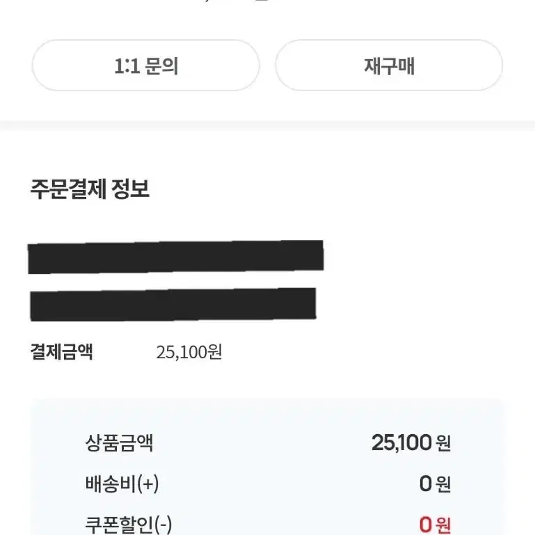 (미개봉)네이처 허브올로지 어니언 리커버리크림 주름 미백 개선 화장품