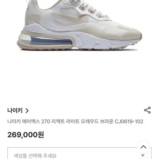 (매장상품.아울렛상품아님)나이키 에어맥스 판매합니다