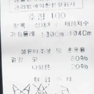 M8679 - CP컴퍼니 남성100사이즈 블랙 고글 포인트 니트 후드집업