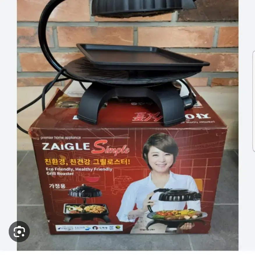 Zaigle simply 적외선 구이