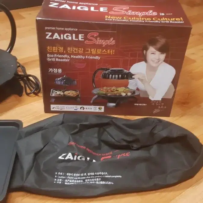 Zaigle simply 적외선 구이