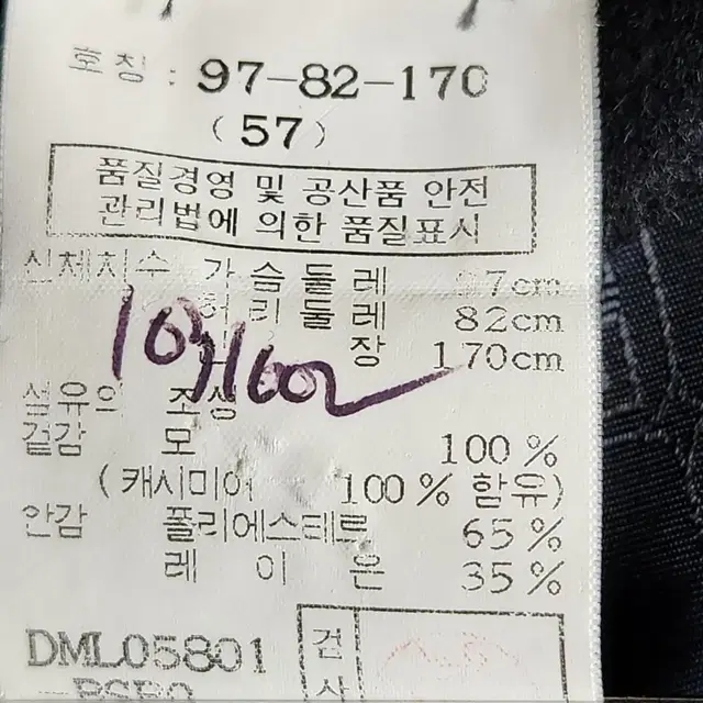 닥스 남성 캐시미어100%  코트 100사이즈