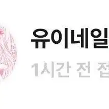 번개장터 유이네일 네일팁 사기꾼