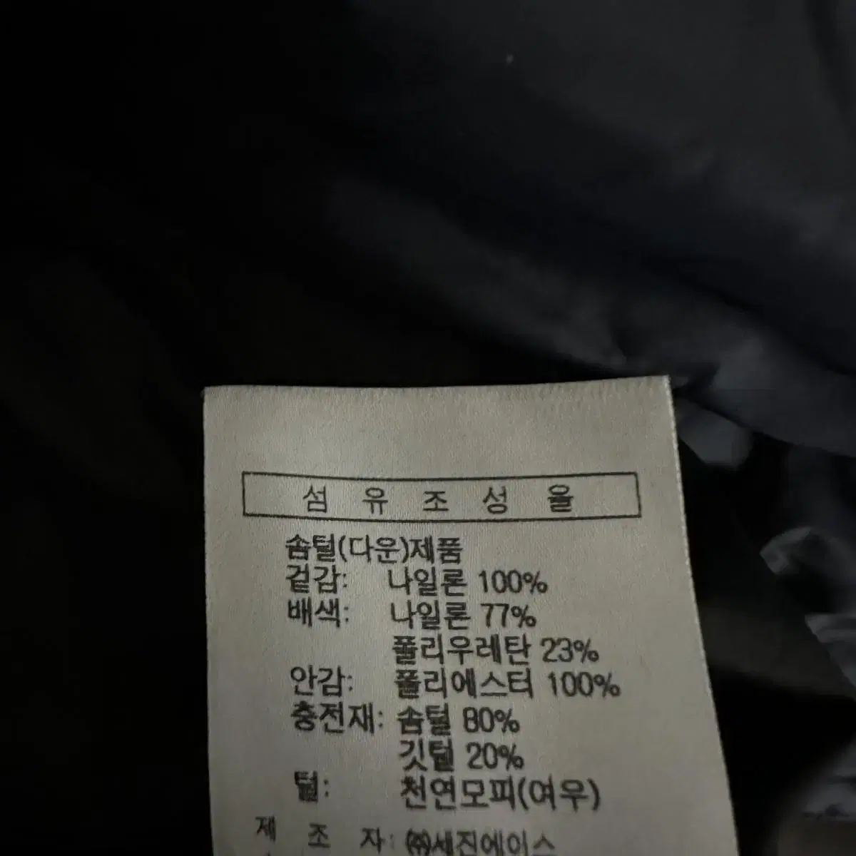 165) 휠라 키즈 다운패딩자켓 디스커버리 뉴발란스