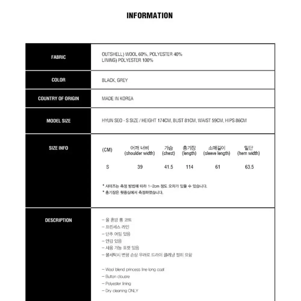 Curetty 울60 롱코트