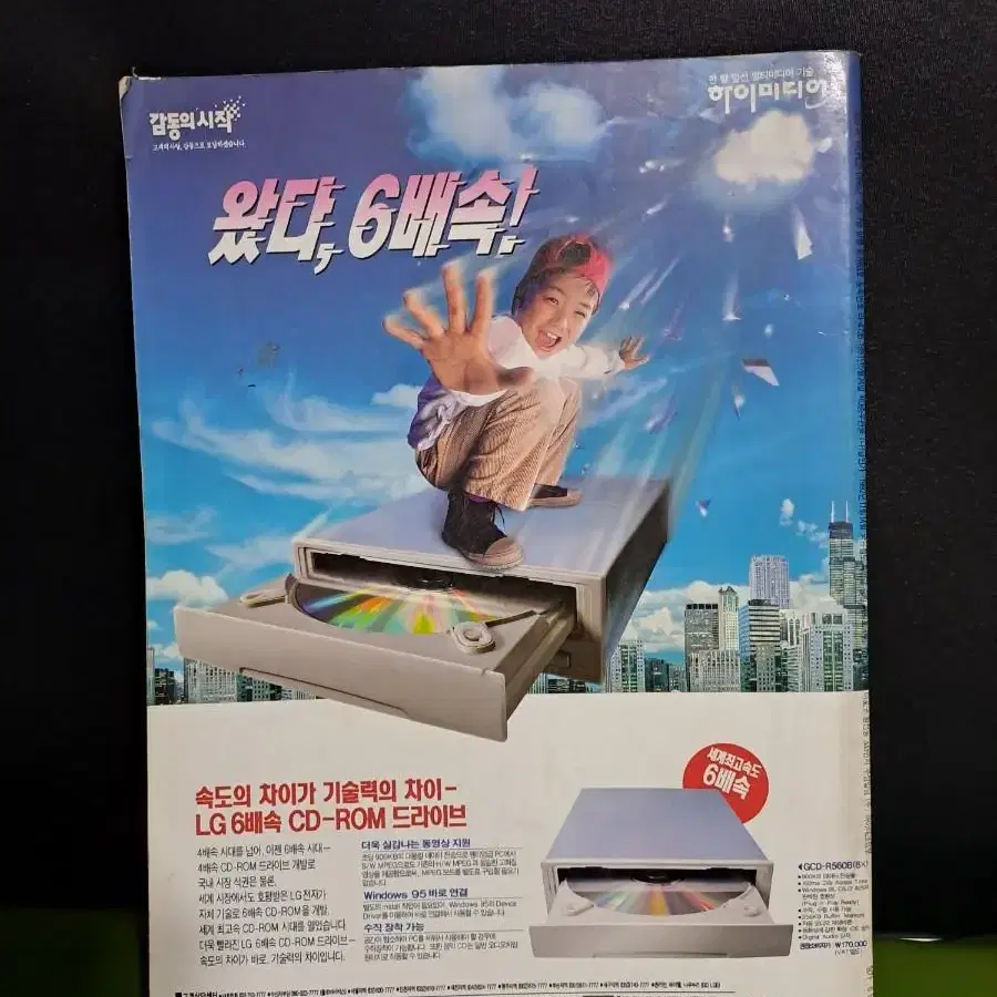 1996년2월호 PC WORLD 잡지책