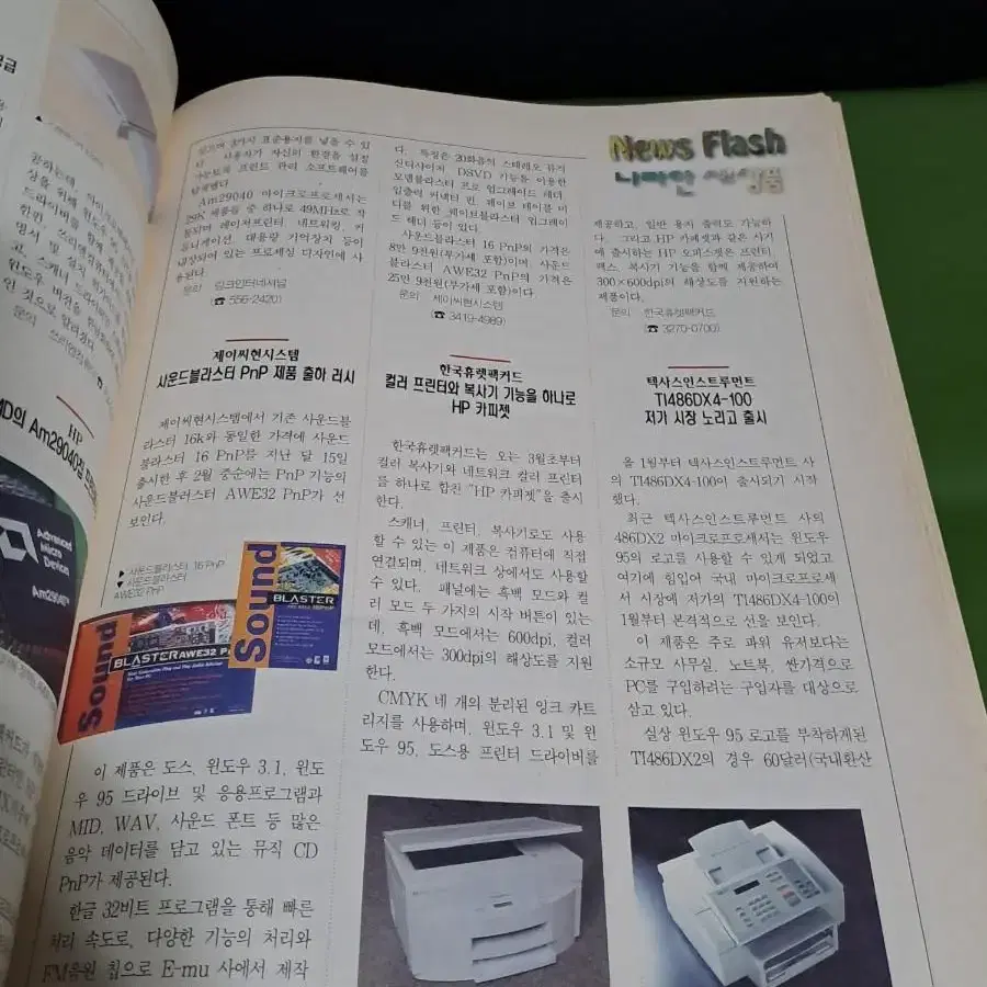 1996년2월호 PC WORLD 잡지책