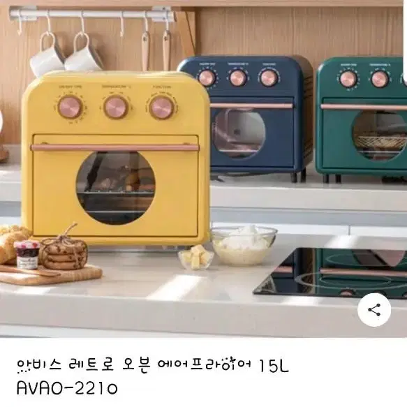 아비스 레트로 오븐 에어프라이어