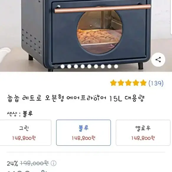 아비스 레트로 오븐 에어프라이어