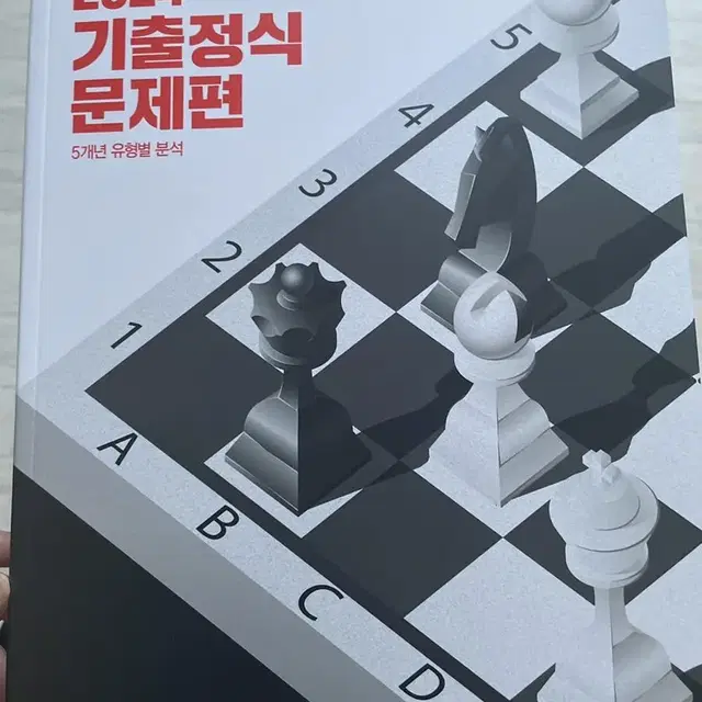 조정식 2024 기출정식 판매