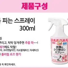 편하게 뿌리는 다리미 300ml 옷 주름 제거 스프레이 일본직수입정품